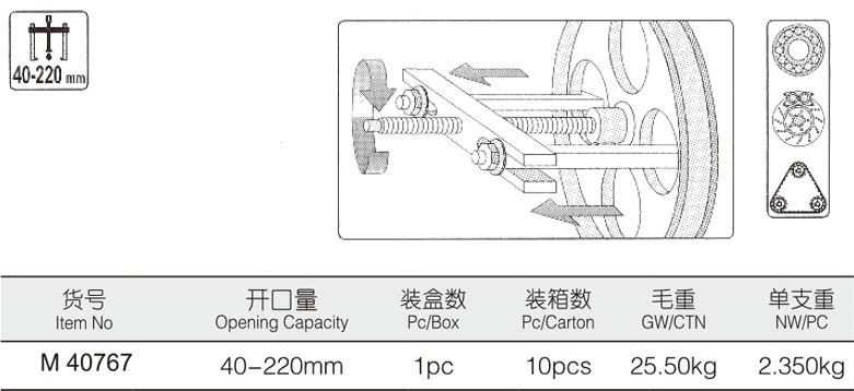 單邊兩爪拉馬(圖1)