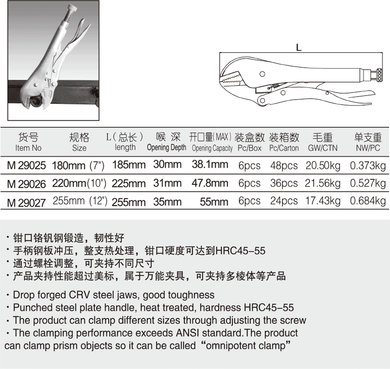 工業(yè)級直口大力鉗(圖1)