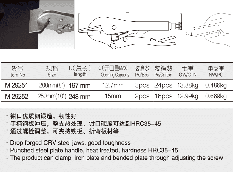 工業(yè)級平板金屬夾鉗(圖1)