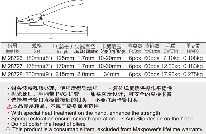 專業(yè)級日式軸用彎嘴卡簧鉗(圖1)