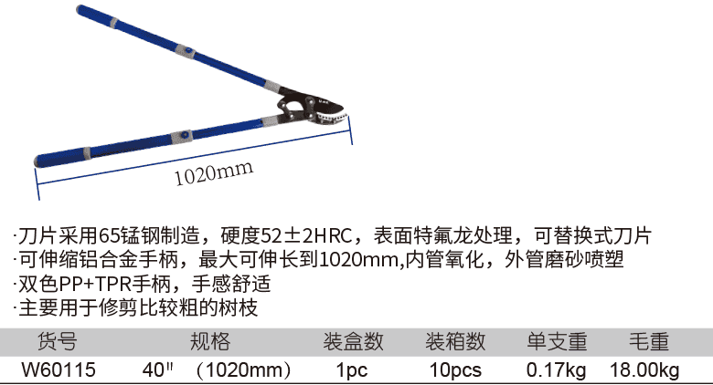 伸縮桿枝剪(圖1)