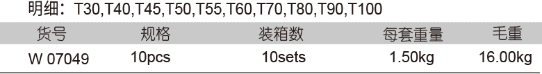 12.5mm系列氣動梅花旋具長套筒組套(圖1)