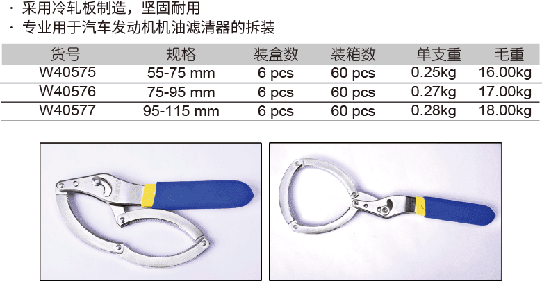 機(jī)油濾芯扳手(圖1)