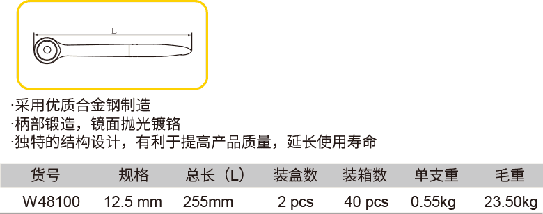 強力型棘輪扳手(圖1)