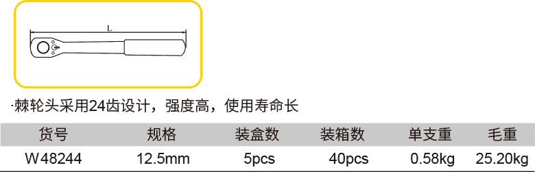 27F棘輪扳手(圖1)