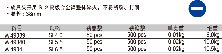 6.3mm 系列一字旋具套筒(圖1)