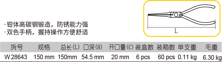 迷你長嘴鉗(圖1)