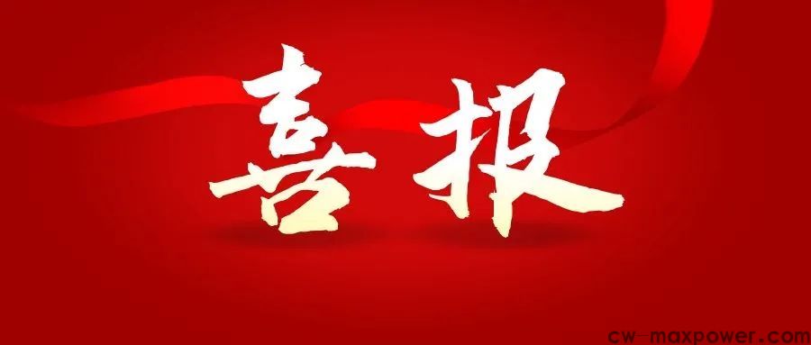 喜報(bào)！于金汕總經(jīng)理榮獲2020年山東膠東五市杰出創(chuàng)業(yè)女性獎(jiǎng)(圖1)